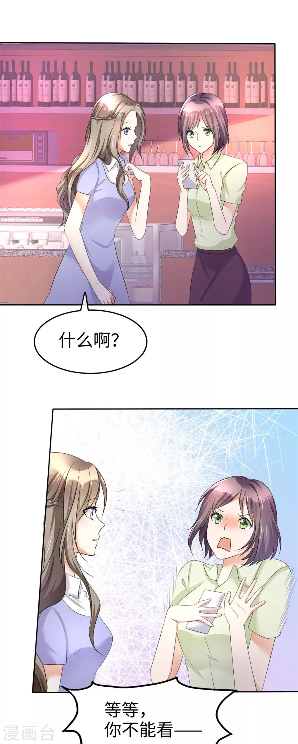 第4话 专程为她而来1
