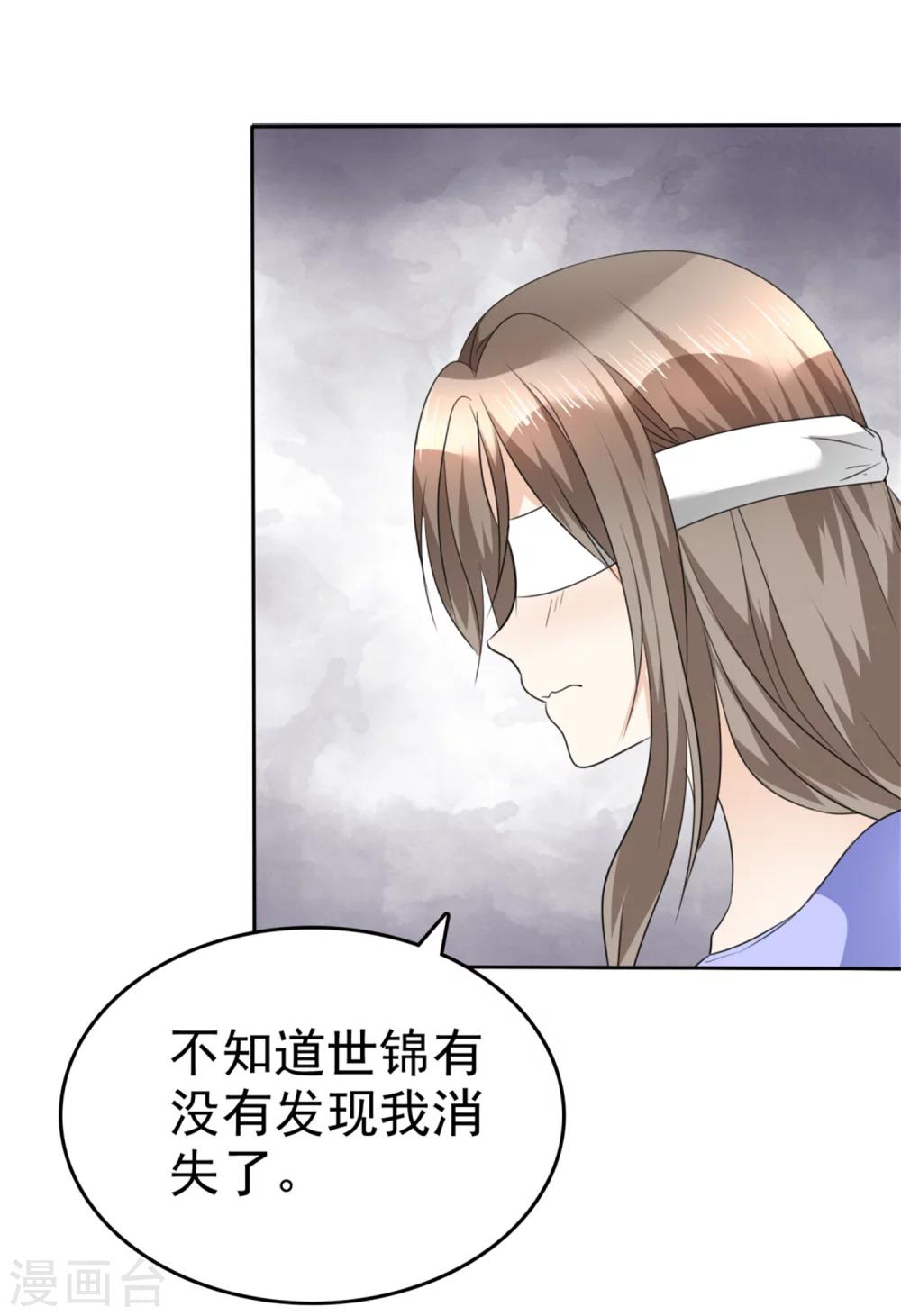 第50话 出事了19