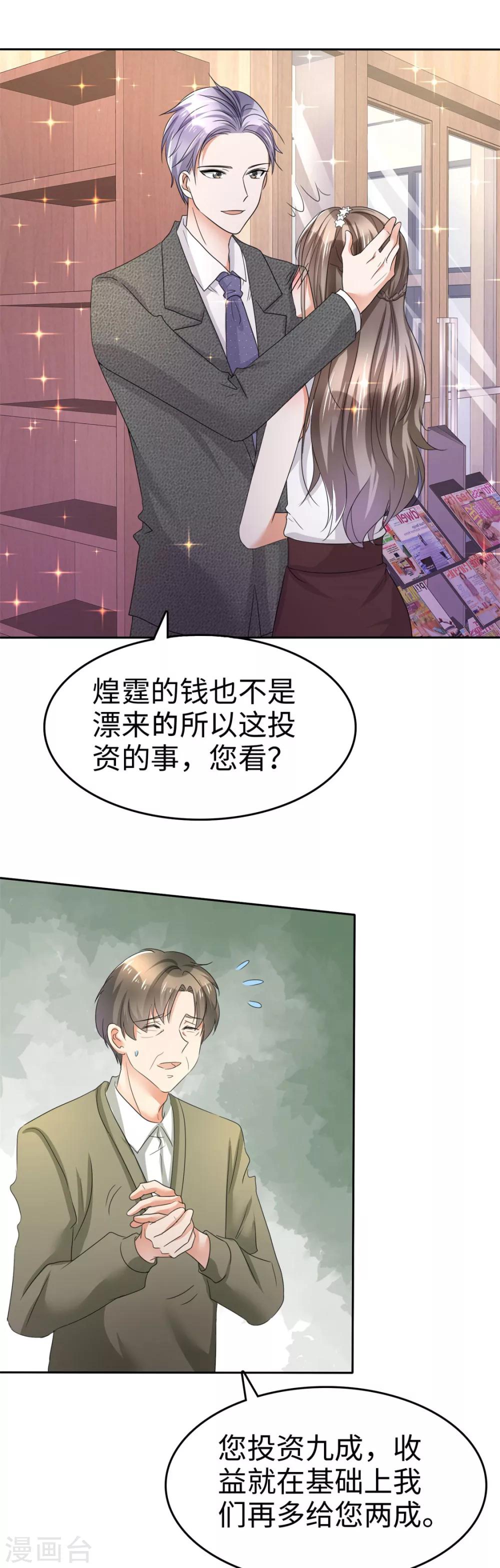 第5话 合作愉快8