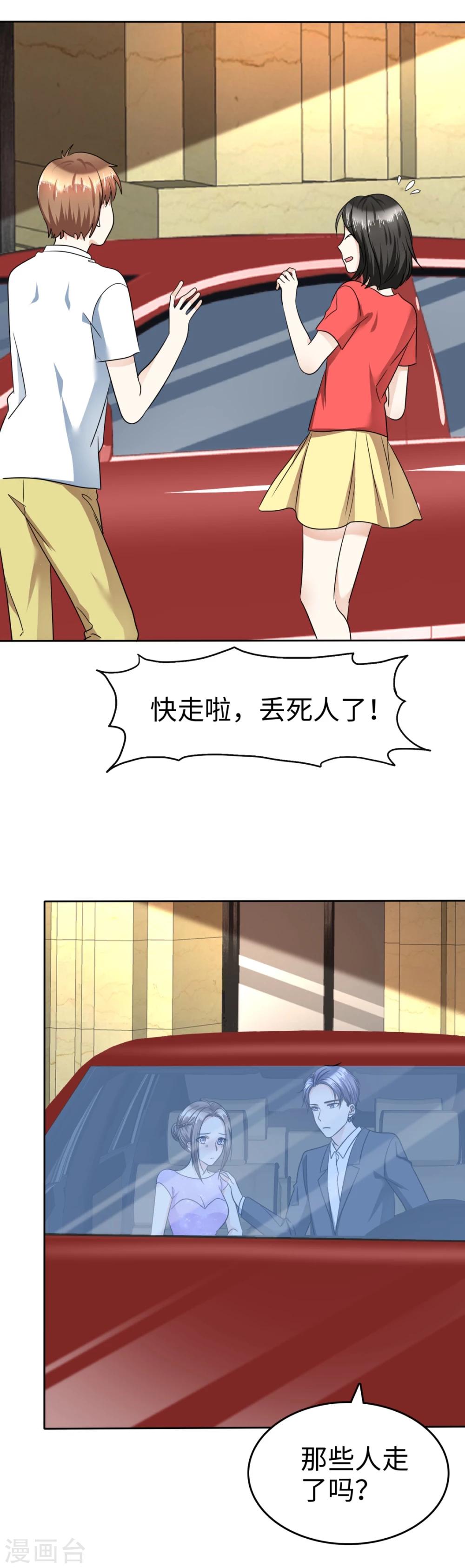第39话 不会再有下次6