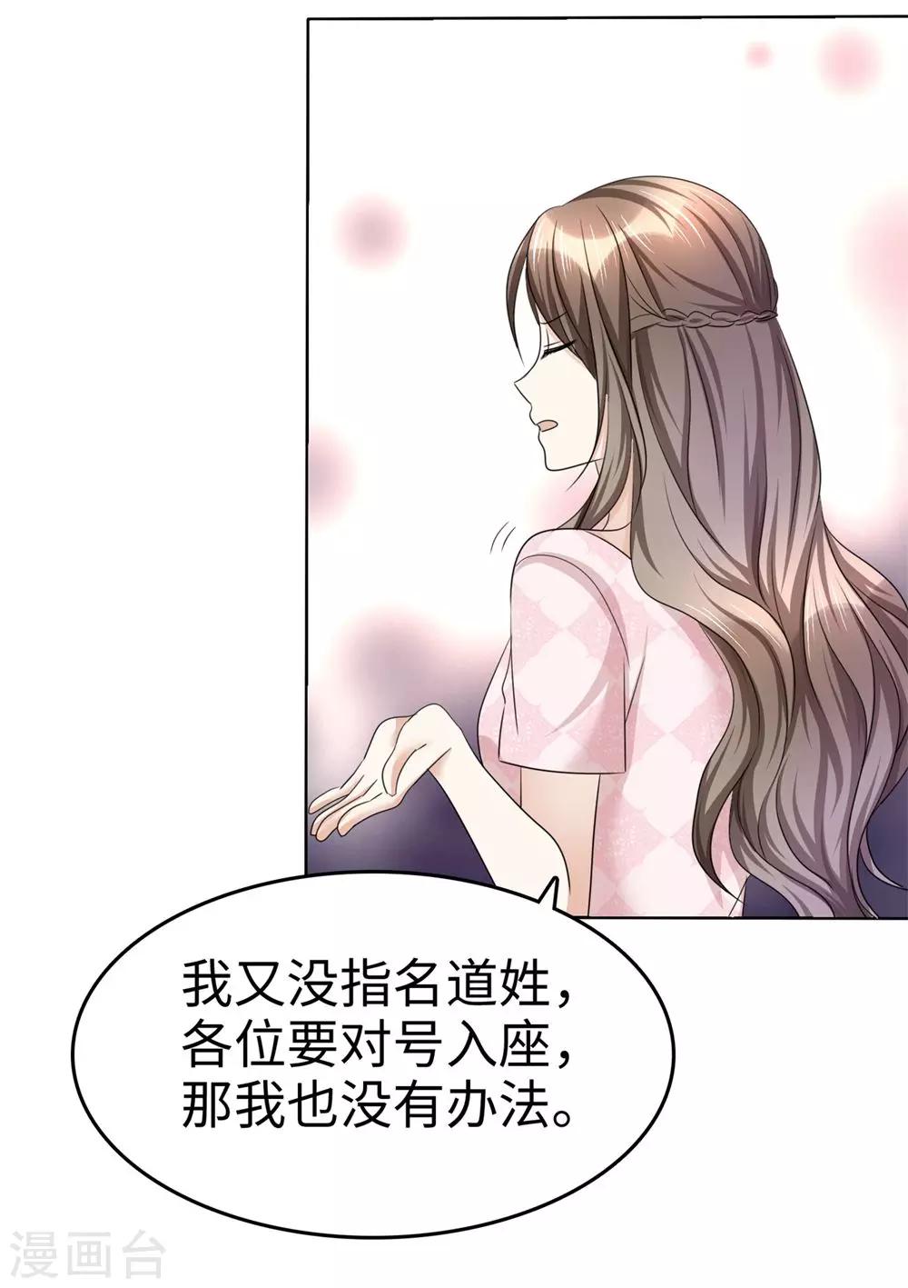 第25话 我们可是有后台的！10