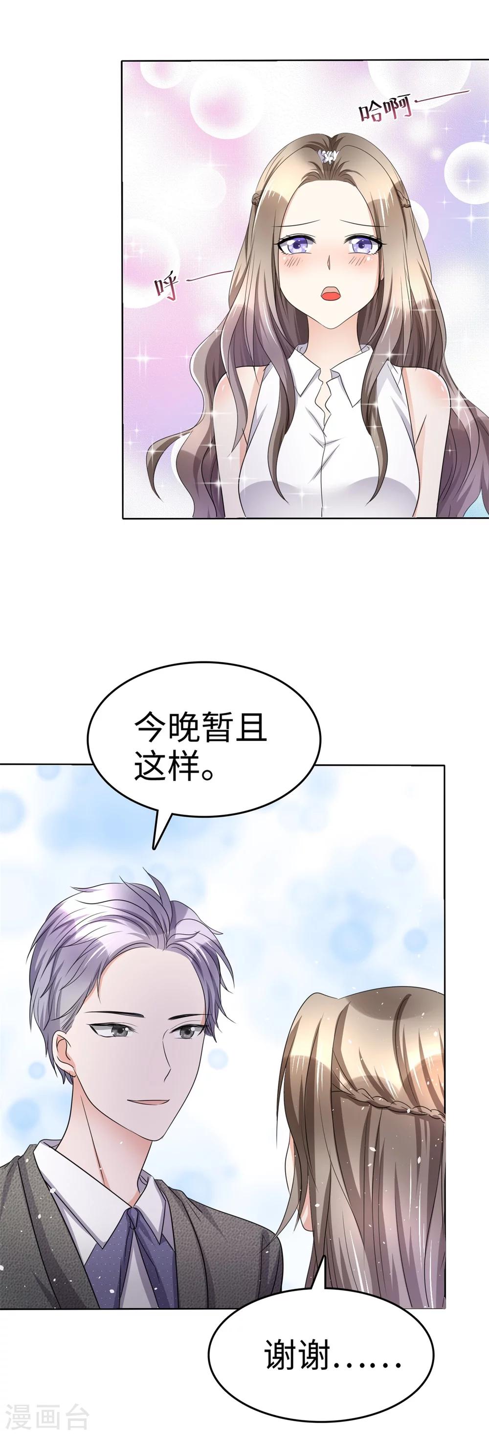 第7话 我最真实的一面17