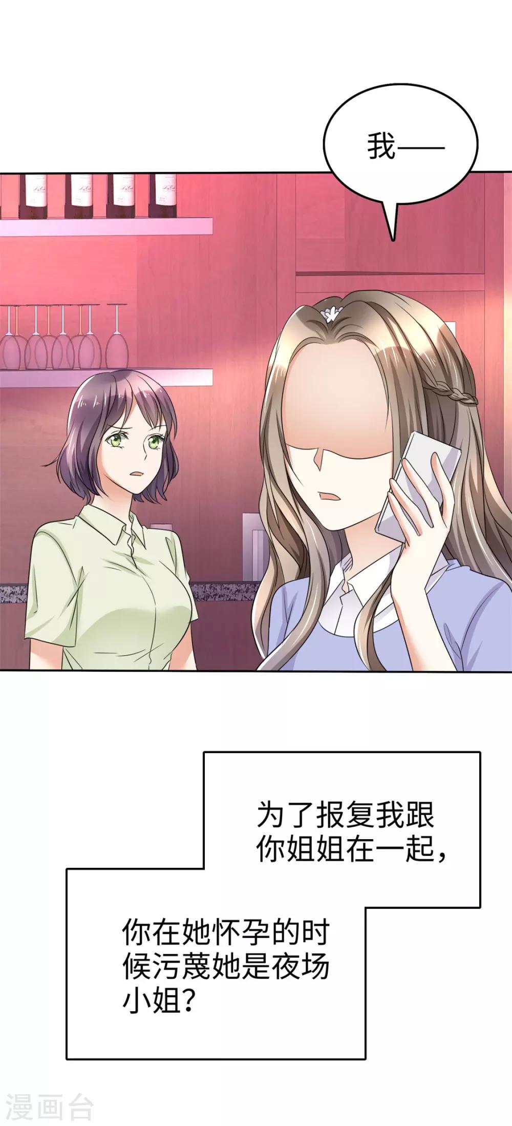 第4话 专程为她而来4