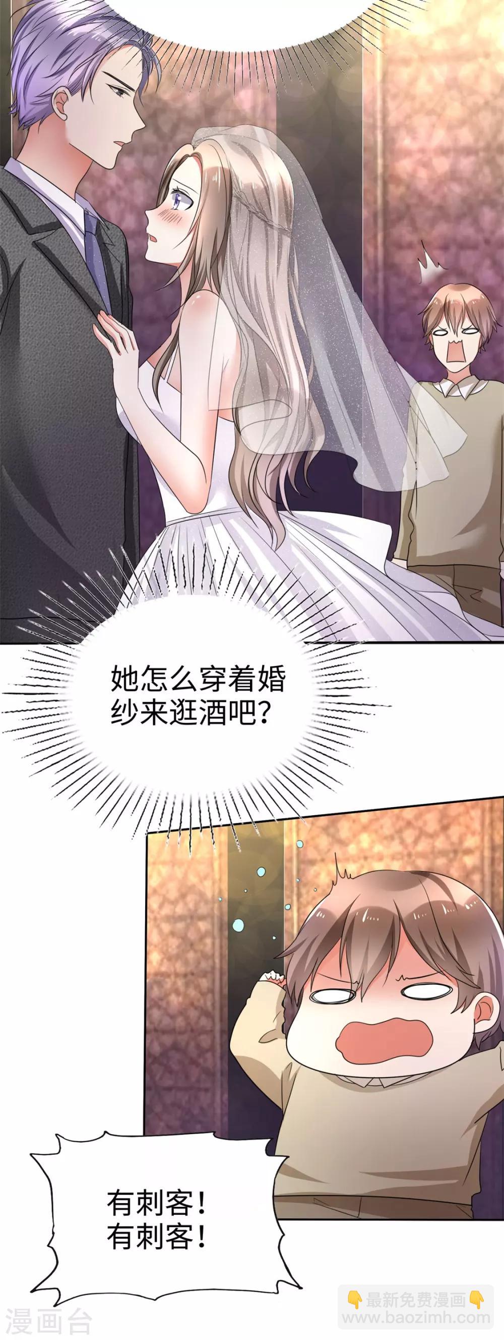 第1话 组队拼个婚？24