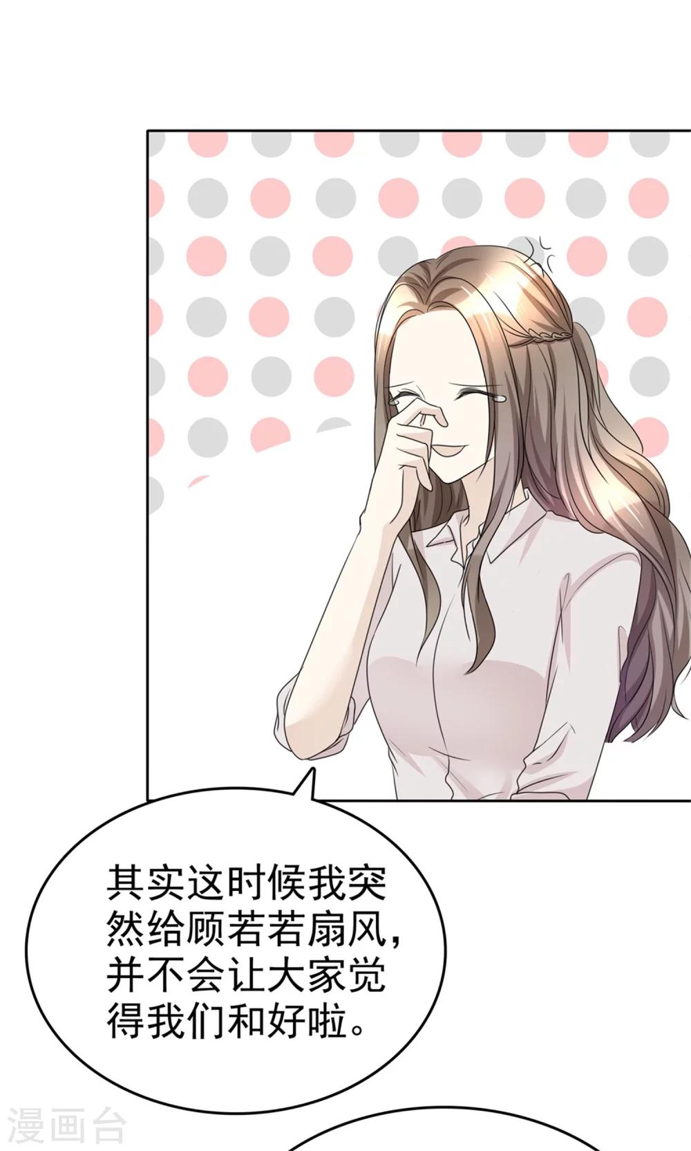 第46话 搬石头砸自己脚1