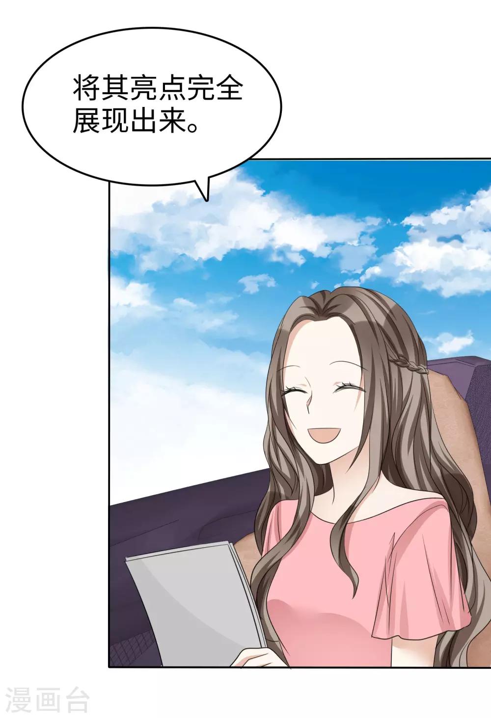 第28话 有钱真是为所欲为29
