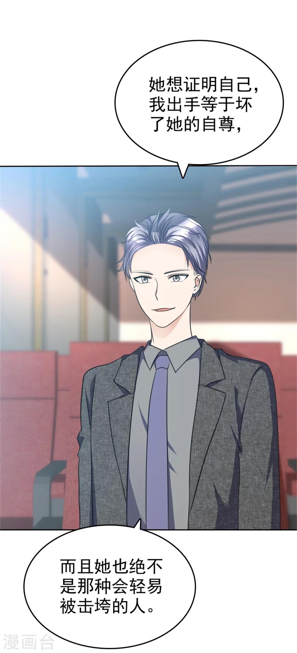 第48话 澄清38