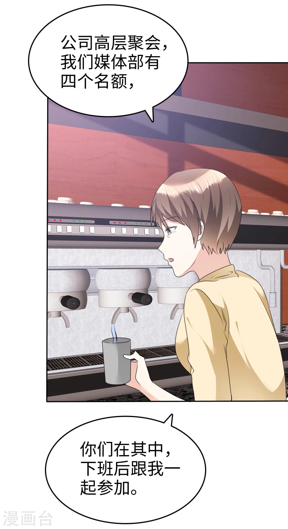 第40话 他也有可爱的一面28