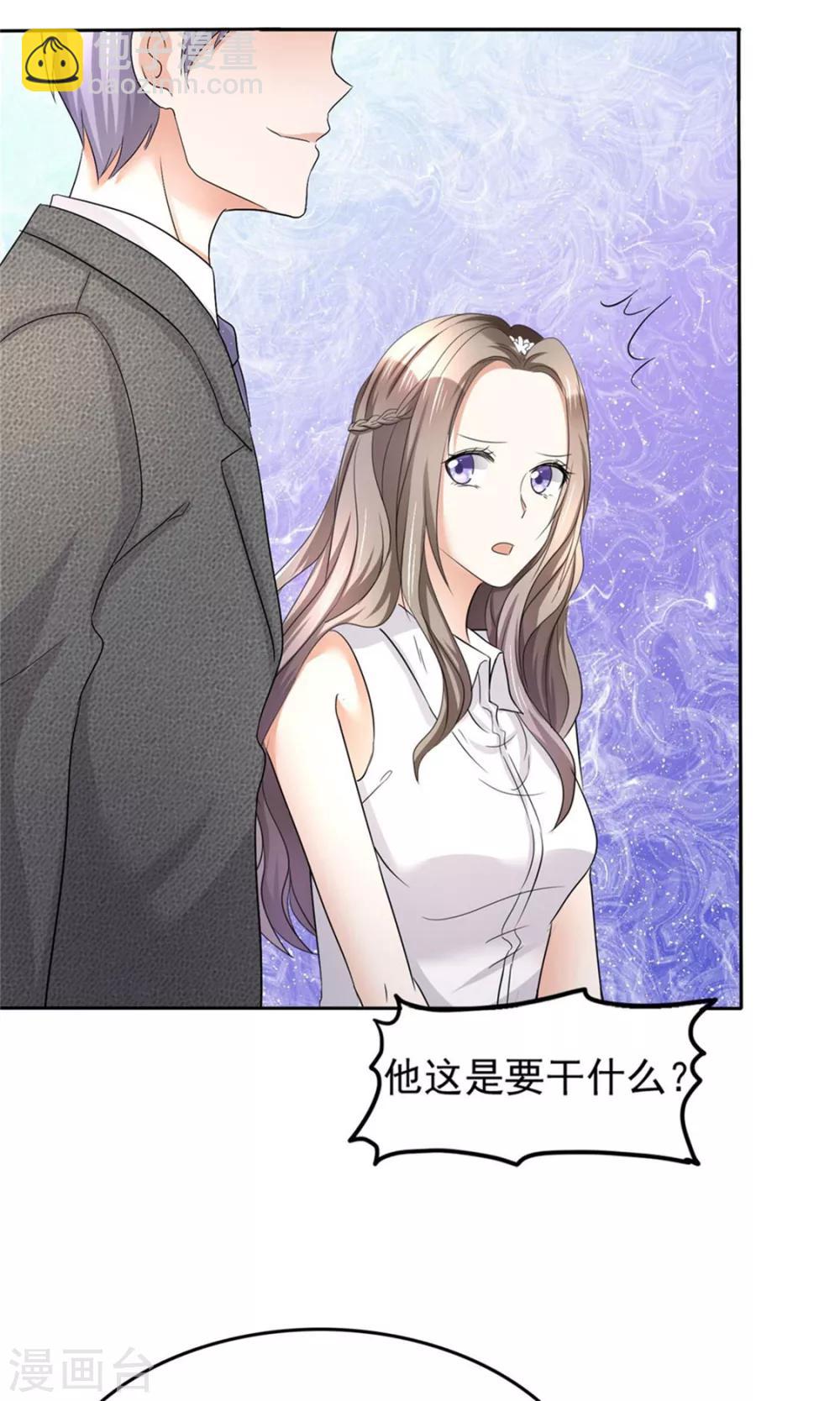 第5话 合作愉快4