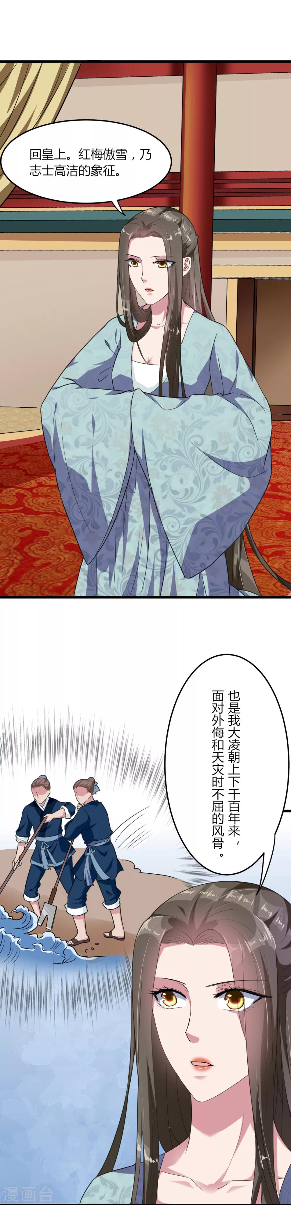 第16话 知己知彼看个热闹1