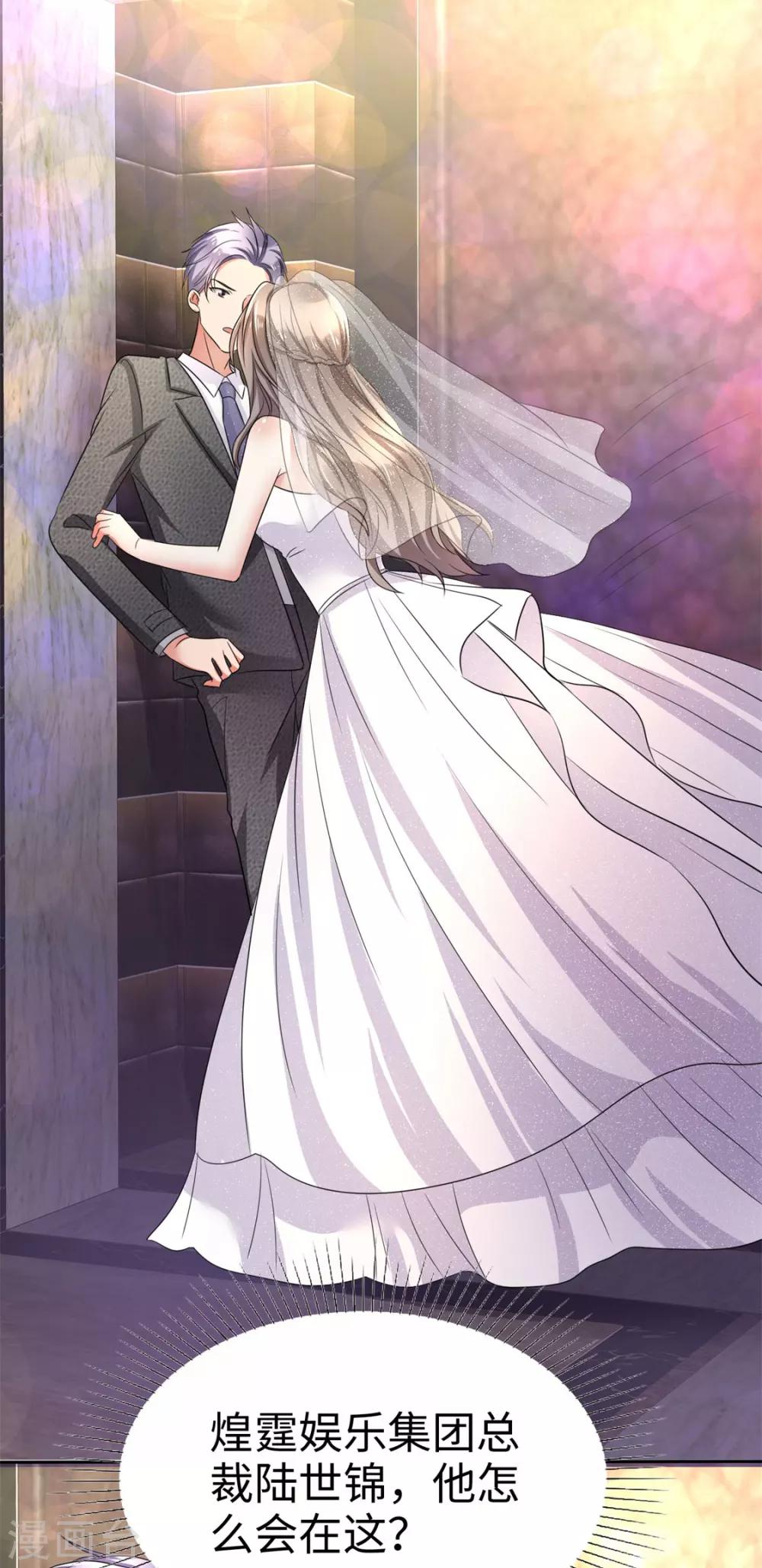 第1话 组队拼个婚？23