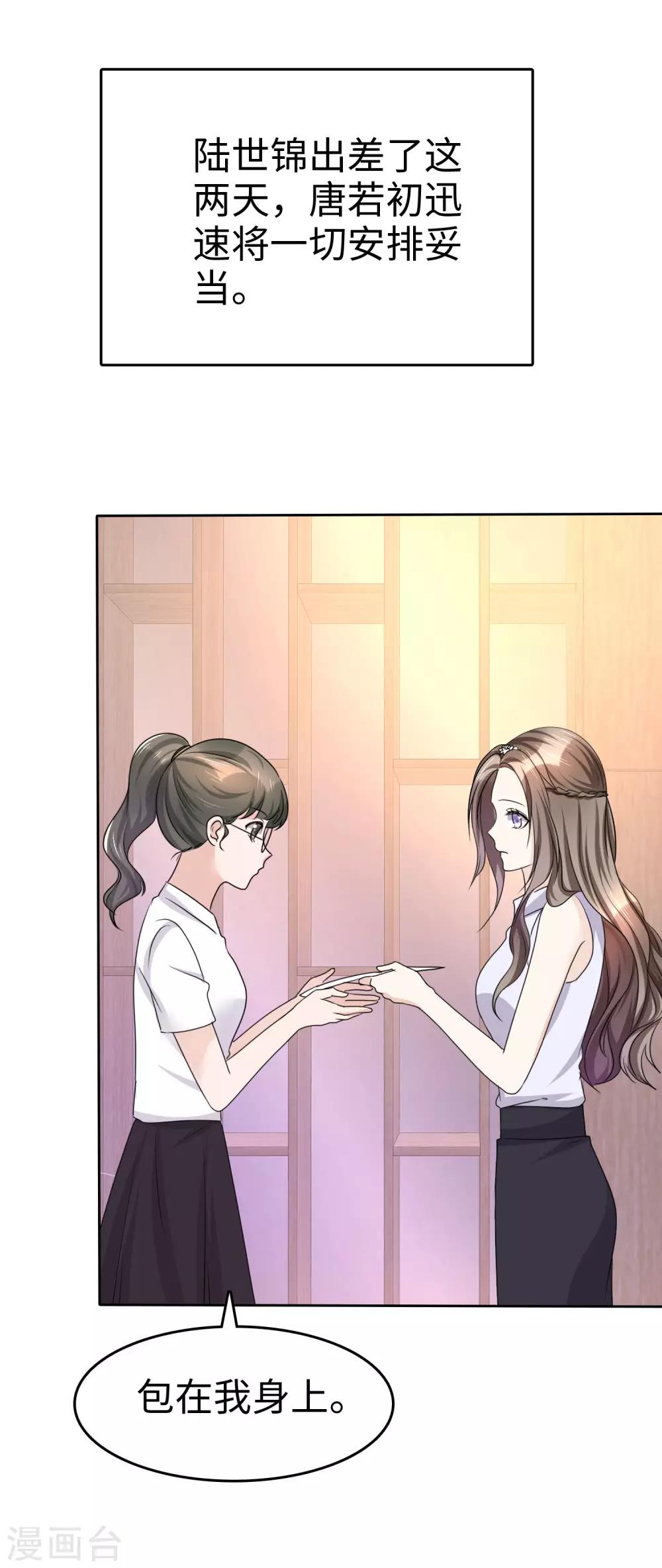 第29话 你不是外人0