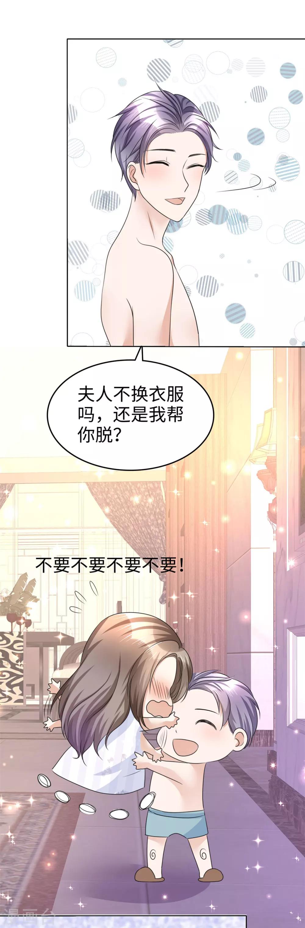 第18话 意乱情迷20