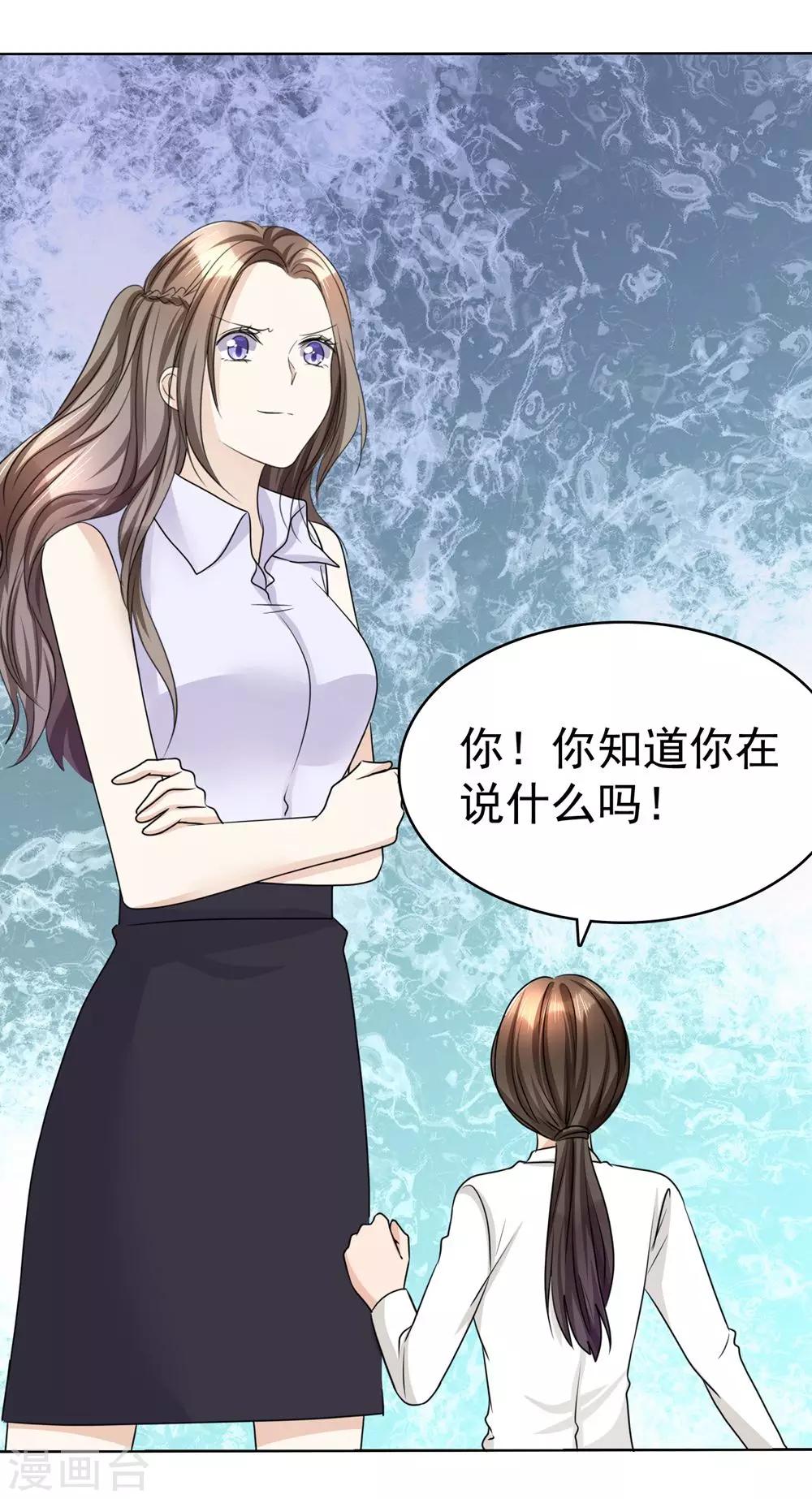 第27话 如果你想离开3