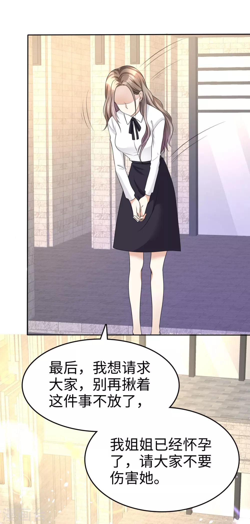 第14话 唐若初的回击28