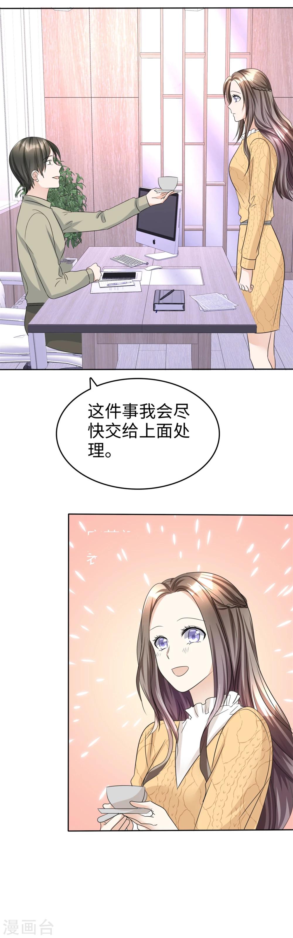 第34话 不共戴天10