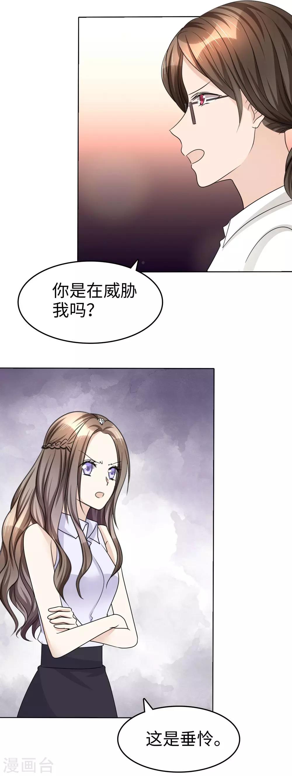 第27话 如果你想离开2