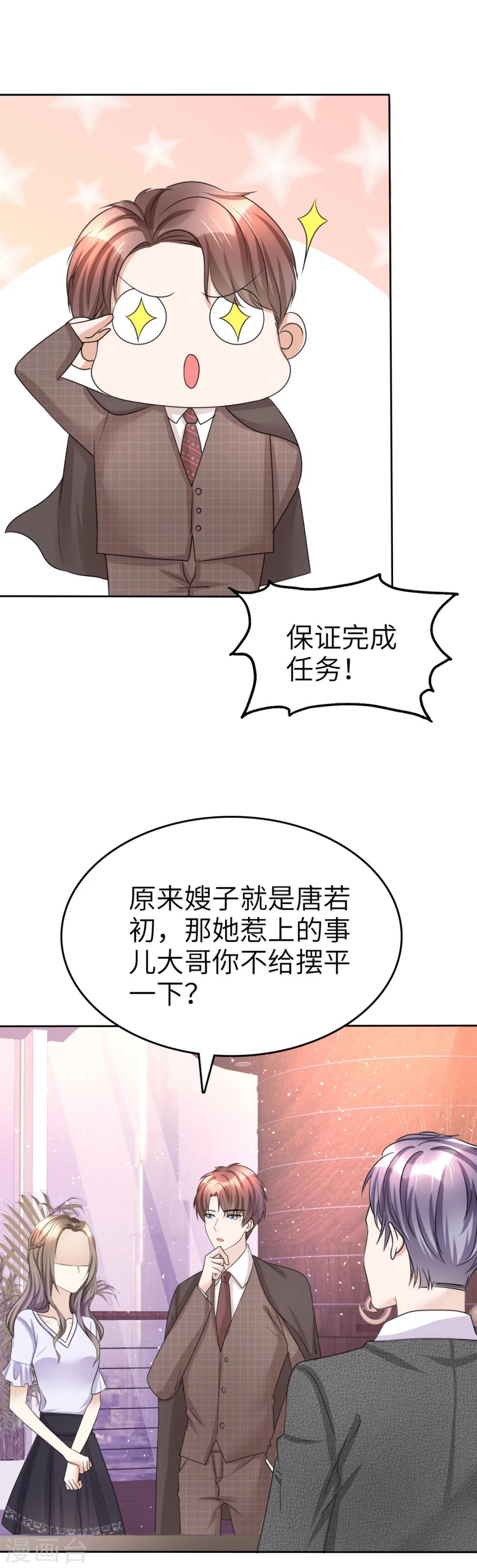 第19话 砸场子了24