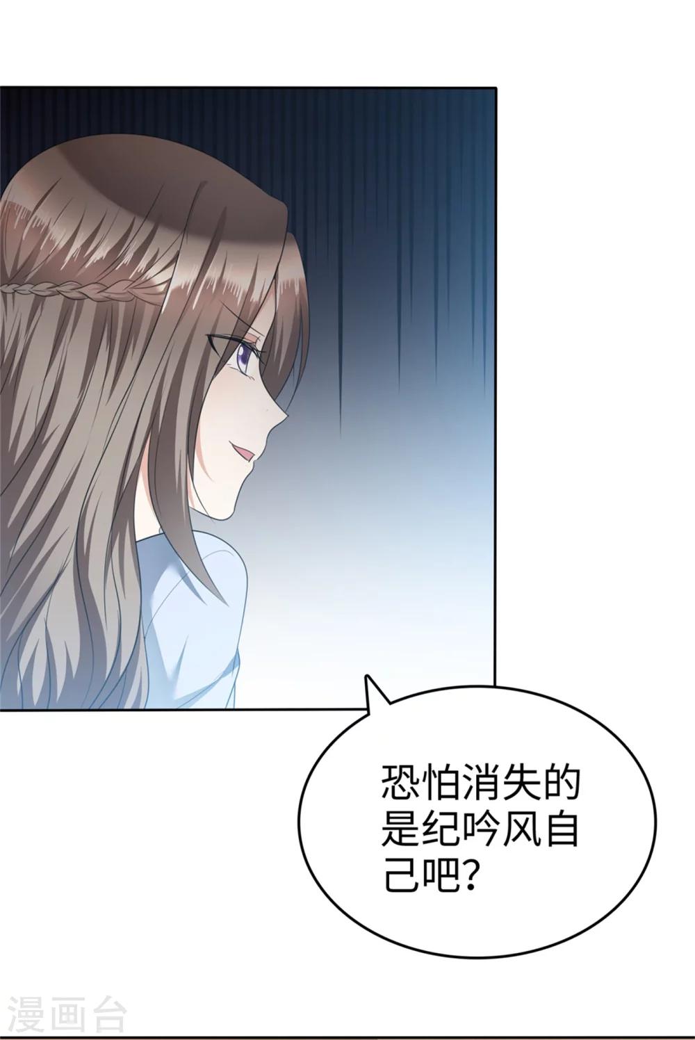 第42话 十年怕井绳7