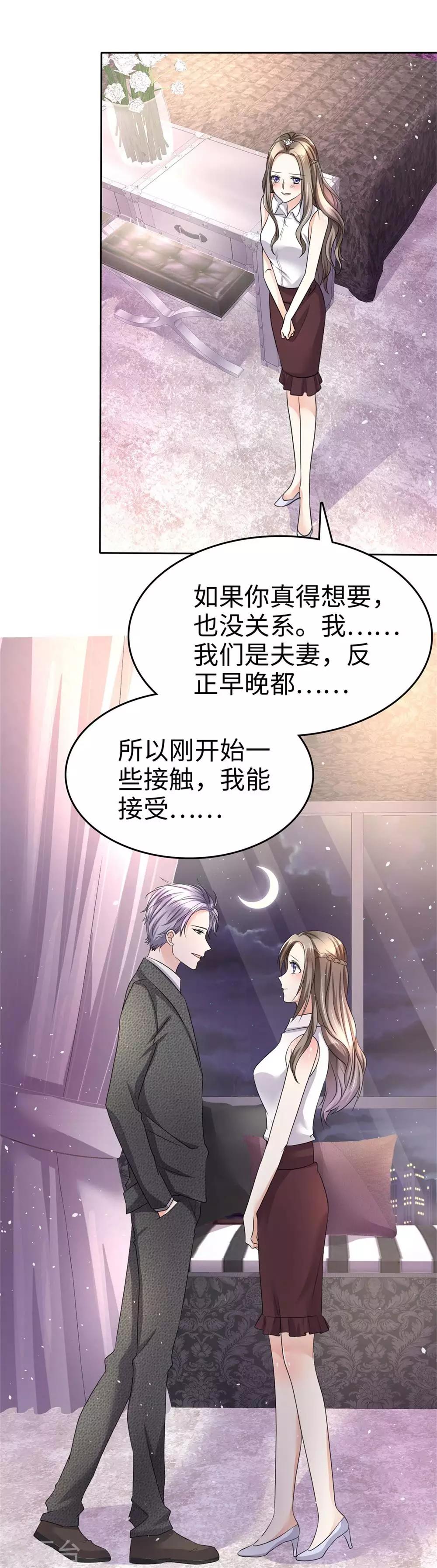 第7话 我最真实的一面13
