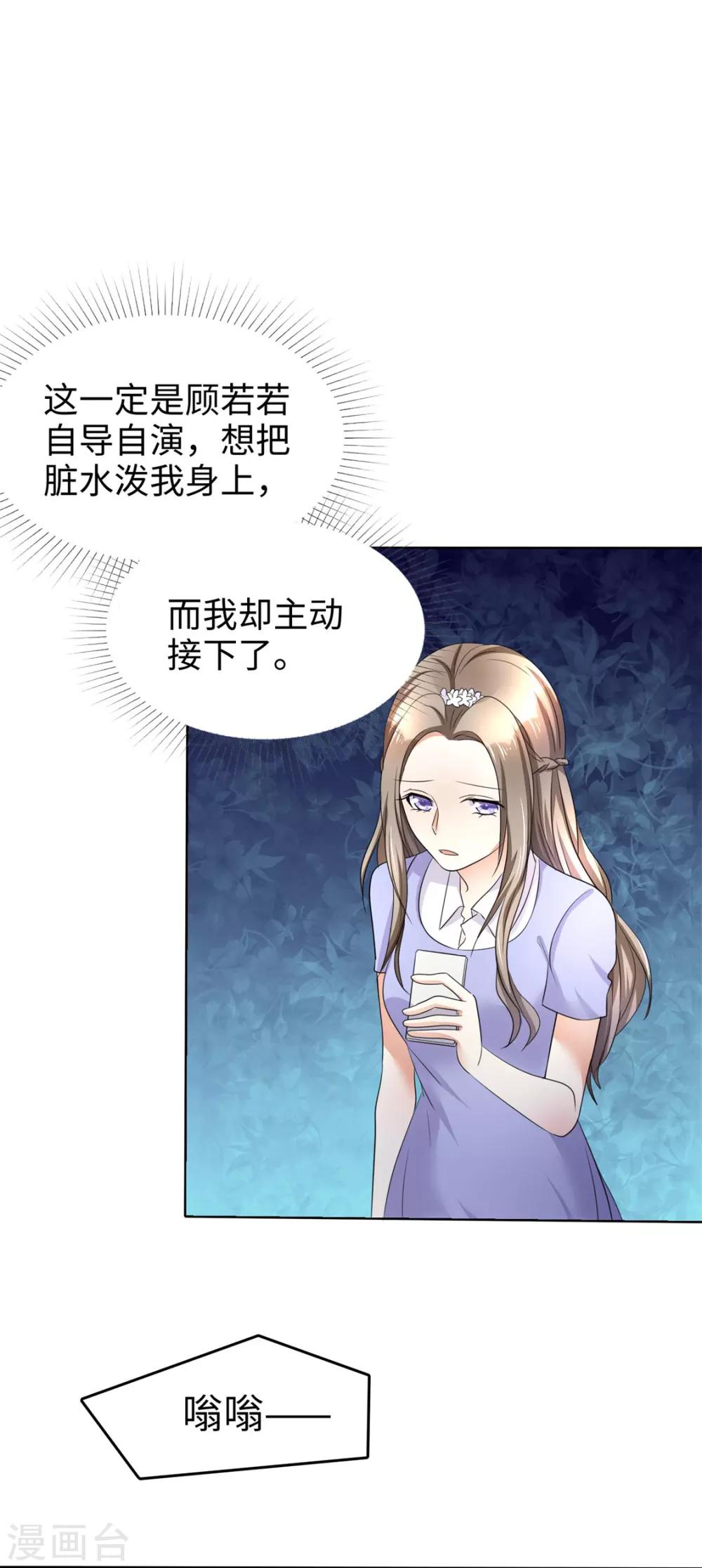 第4话 专程为她而来8