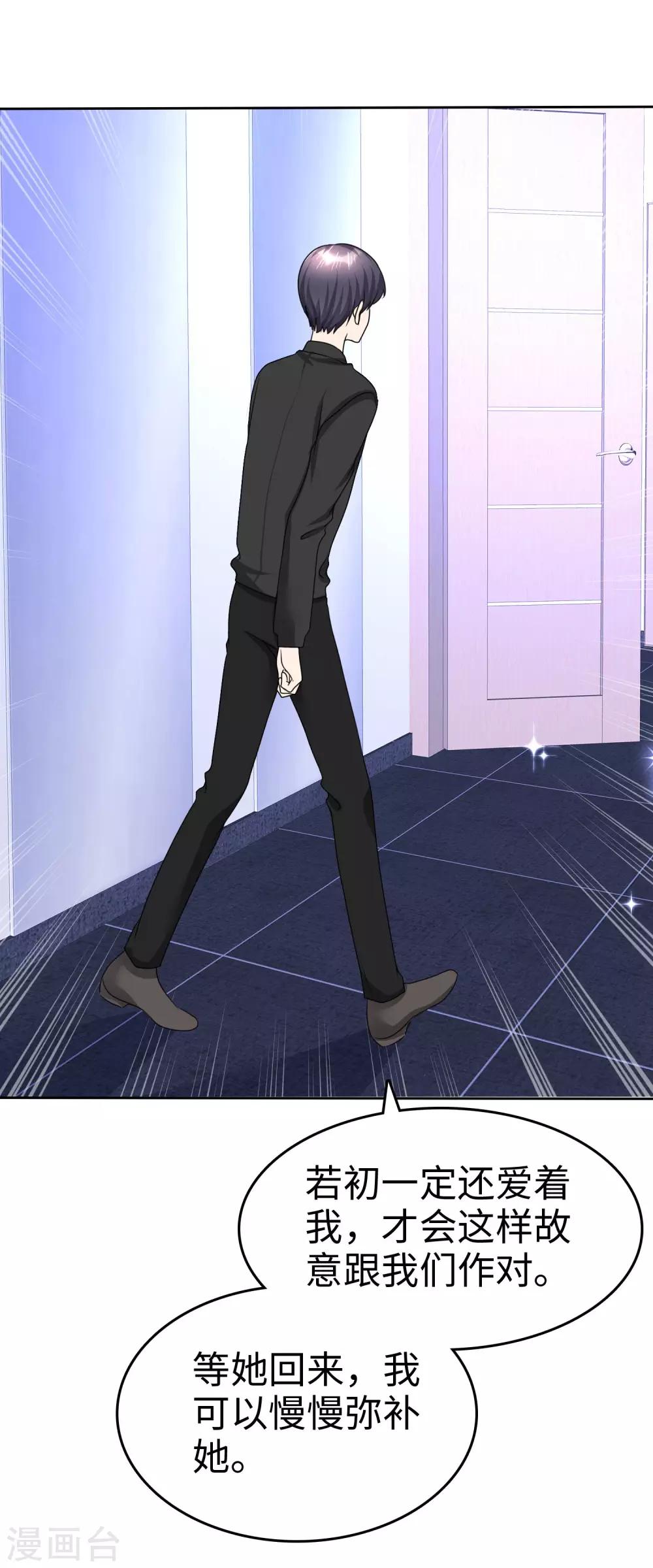 第31话 百分之二十的股份14