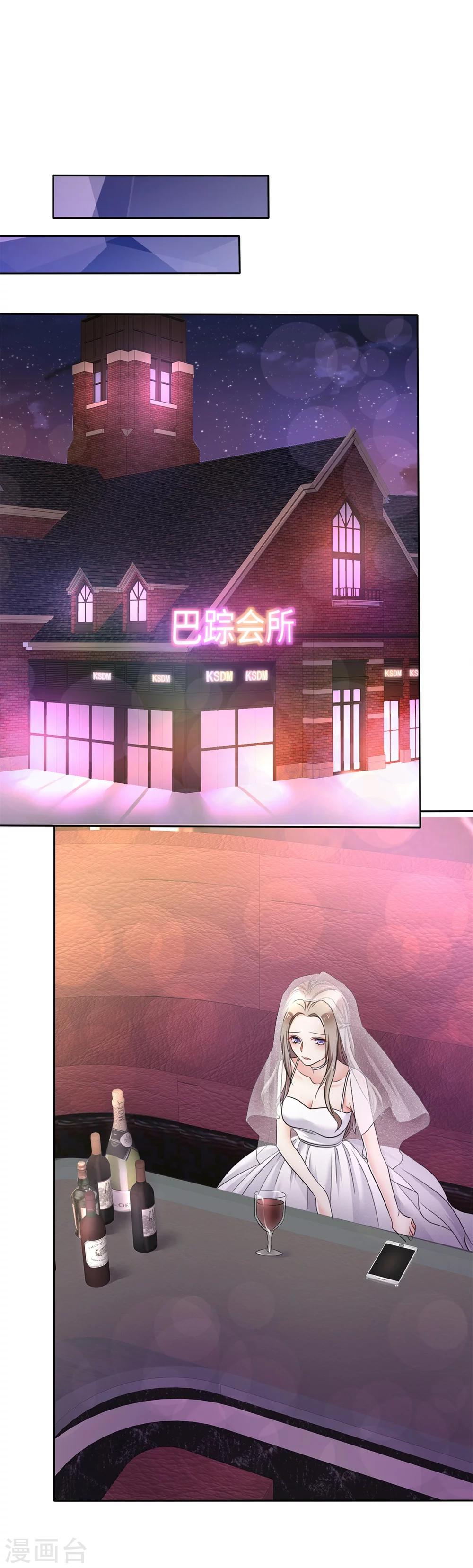 第1话 组队拼个婚？13