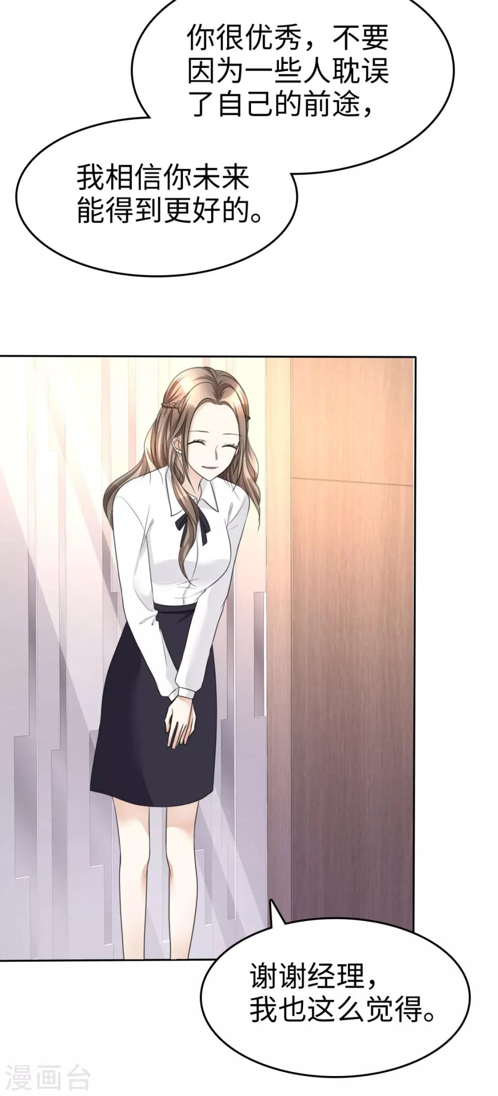 第14话 唐若初的回击19