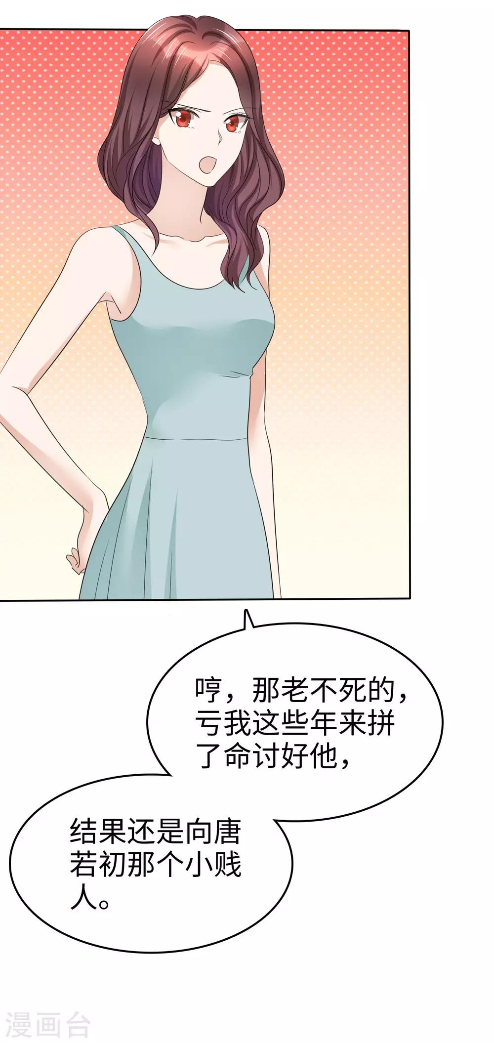 第28话 有钱真是为所欲为11