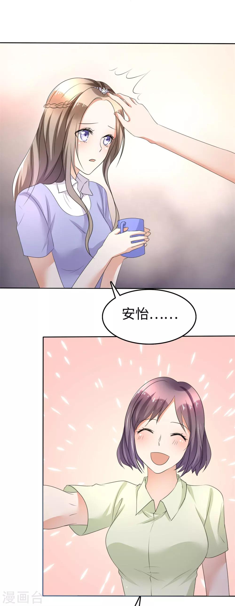 第3话 渣男贱女天长地久16