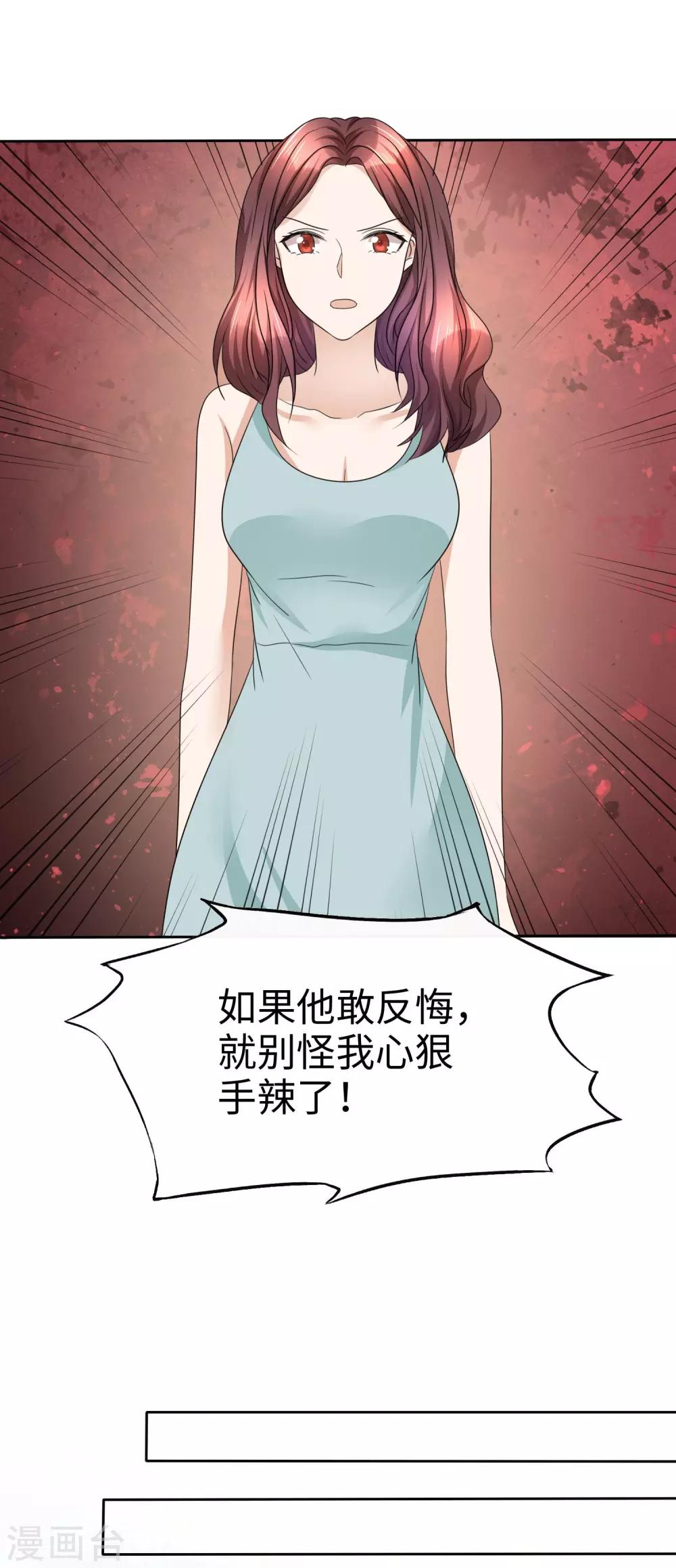 第28话 有钱真是为所欲为12