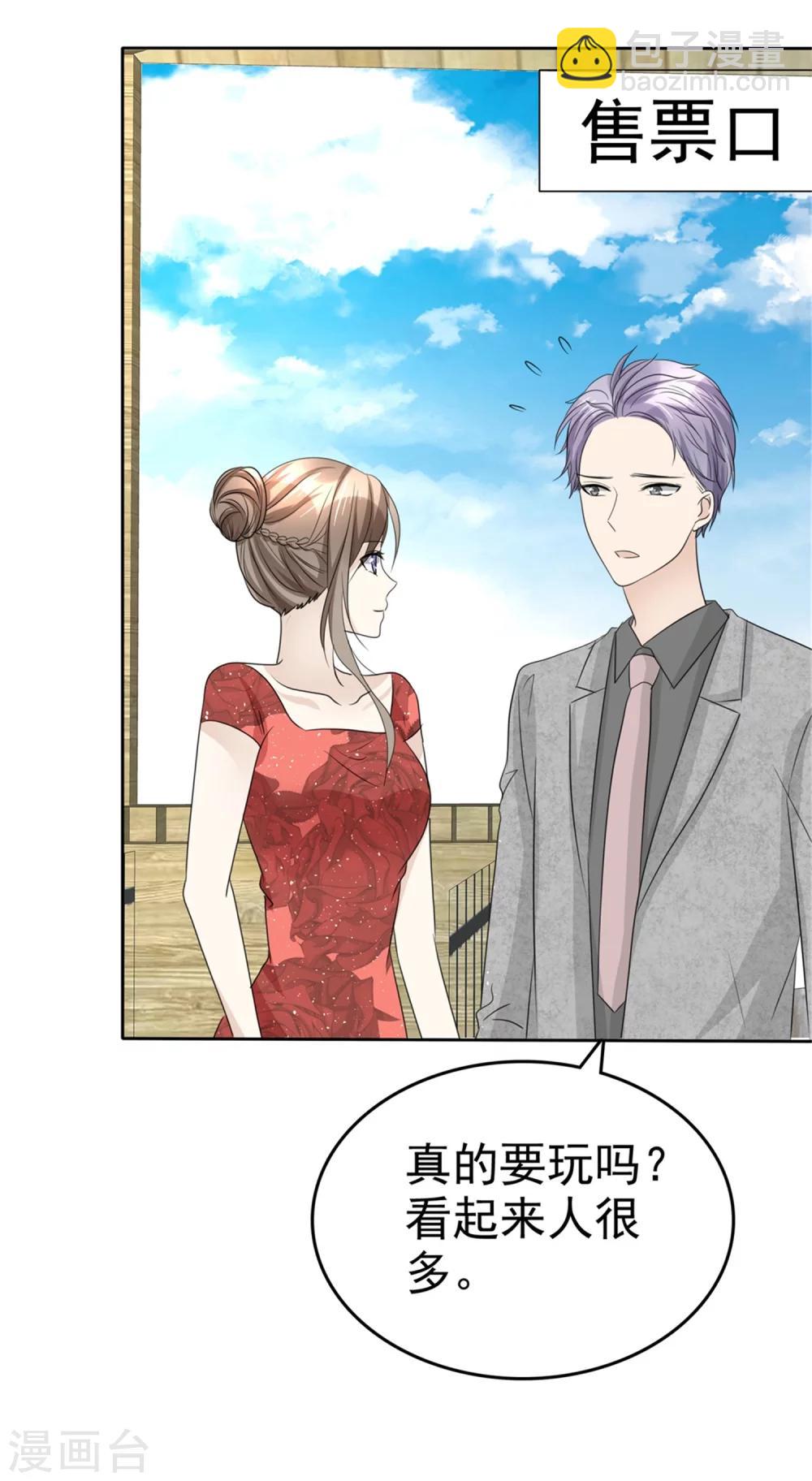 第47话 约会20