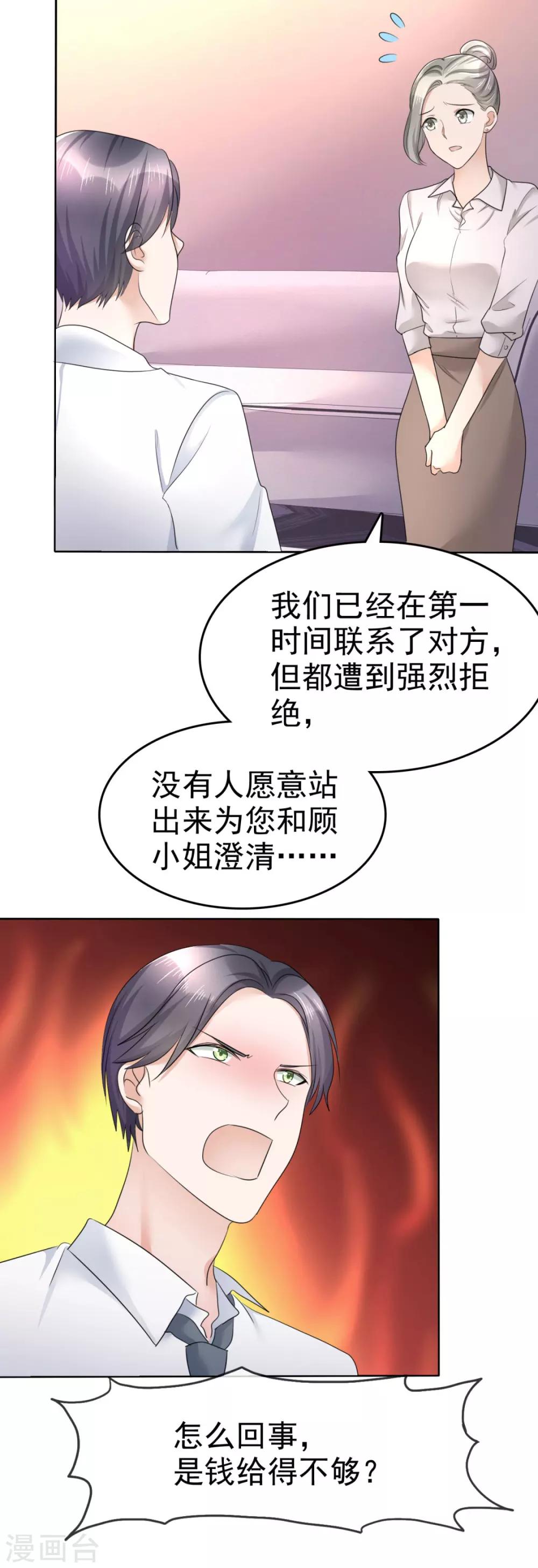 第13话 一波未平一波又起14