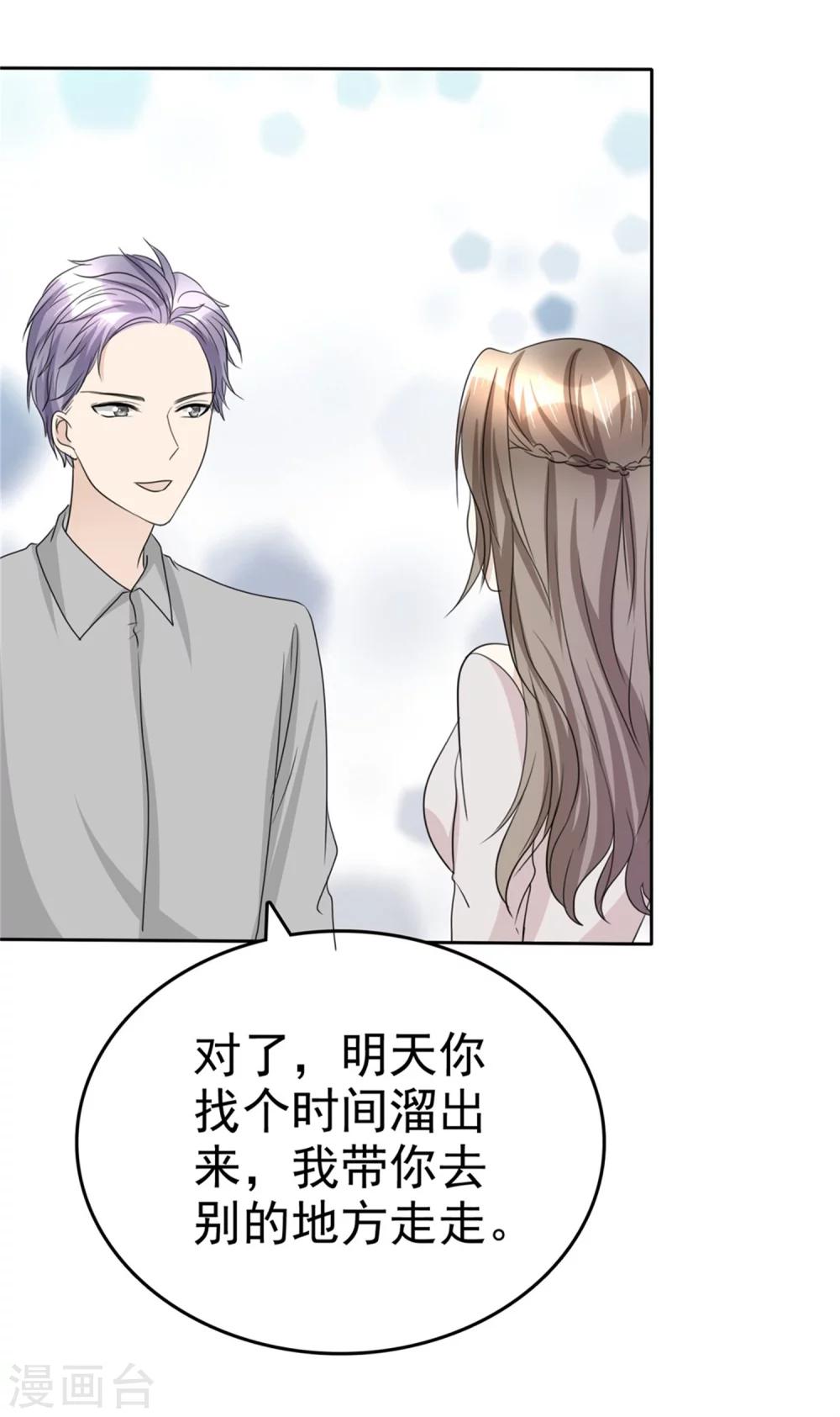 第46话 搬石头砸自己脚15