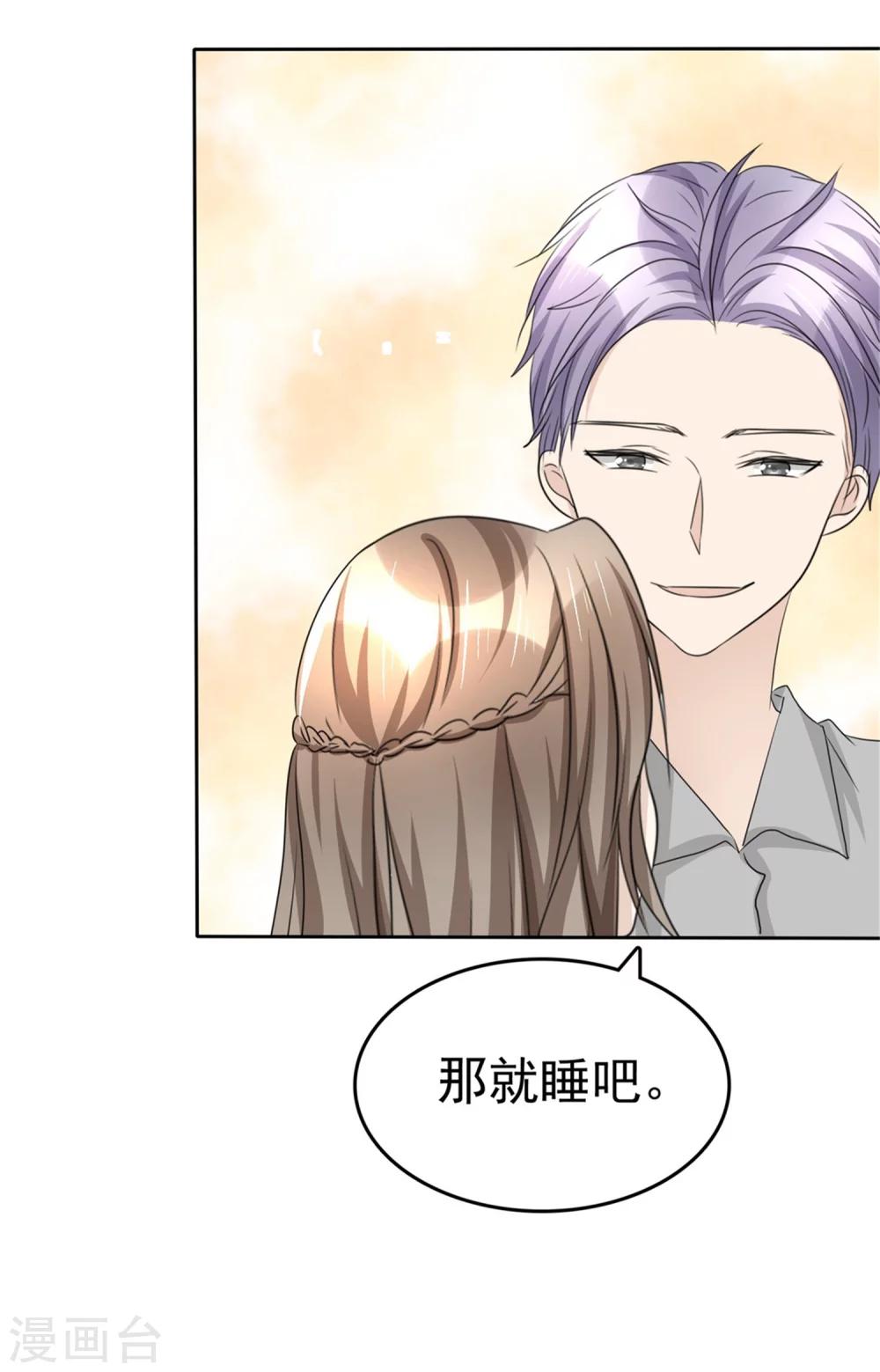 第46话 搬石头砸自己脚33