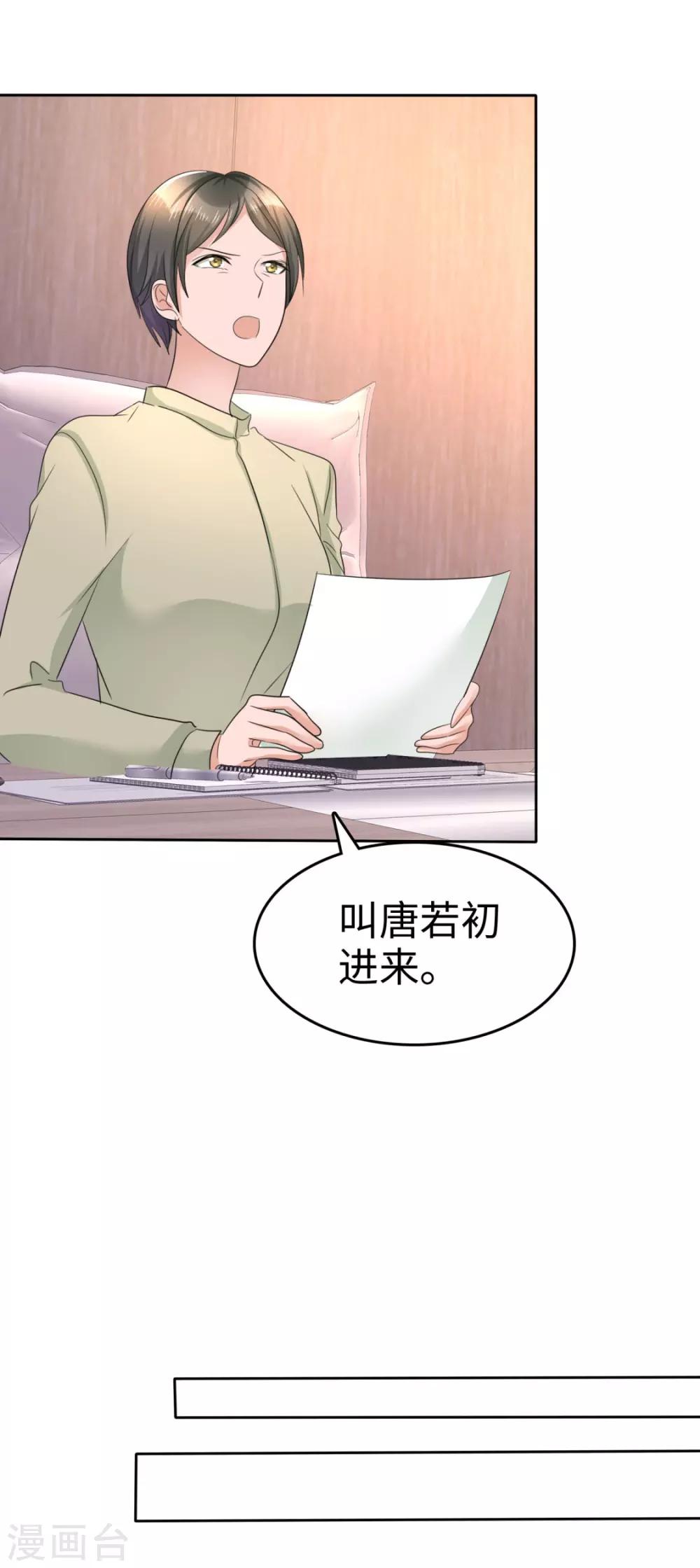 第14话 唐若初的回击14