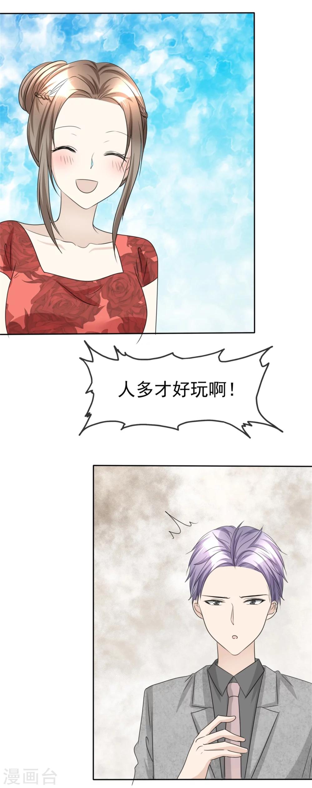 第47话 约会22