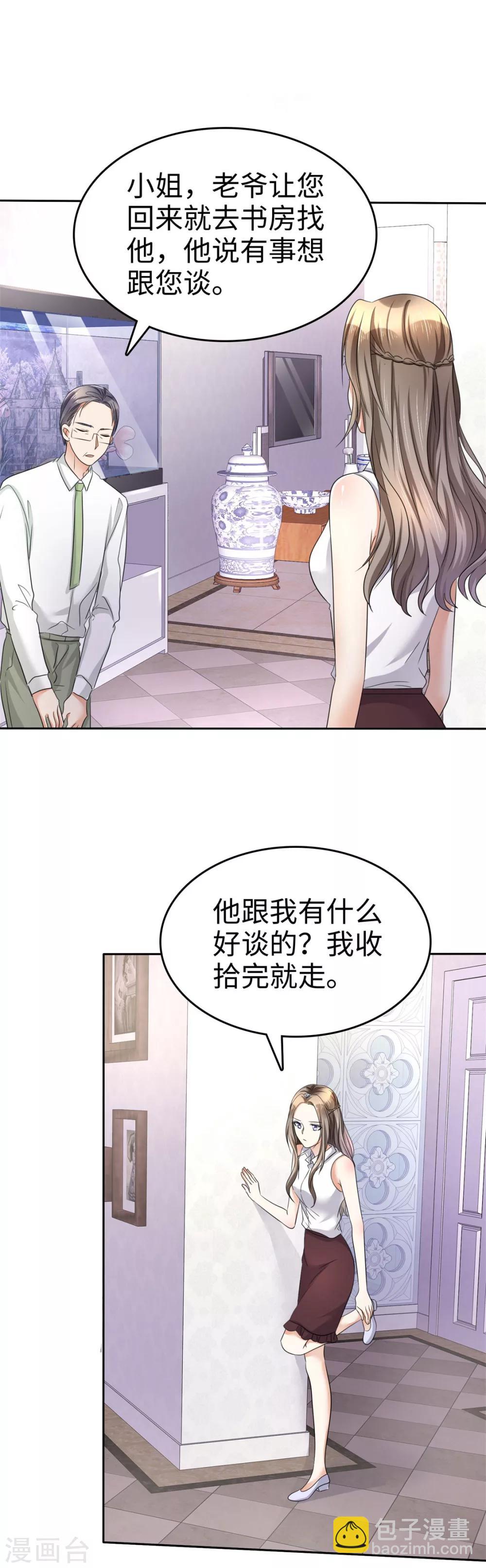 第6话 新婚夜怎么过10