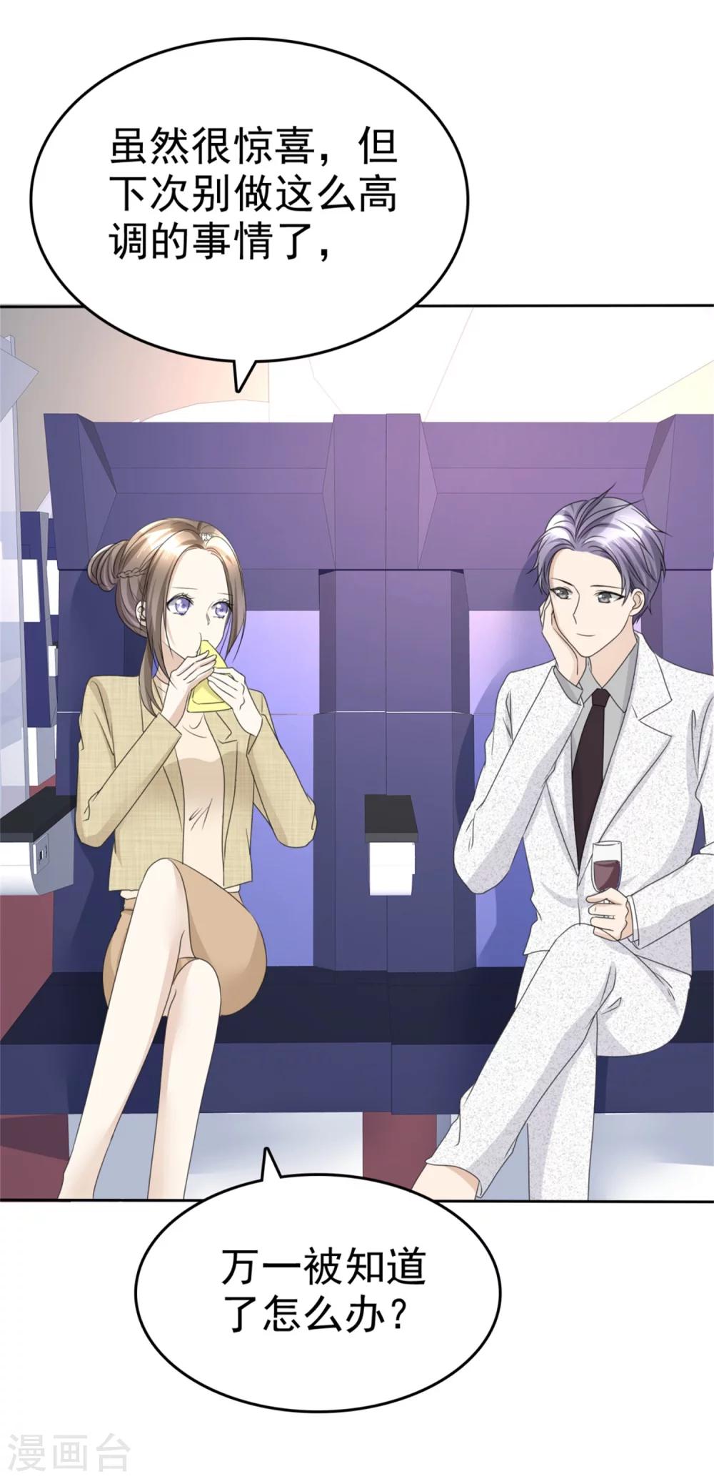 第44话 总统套房7