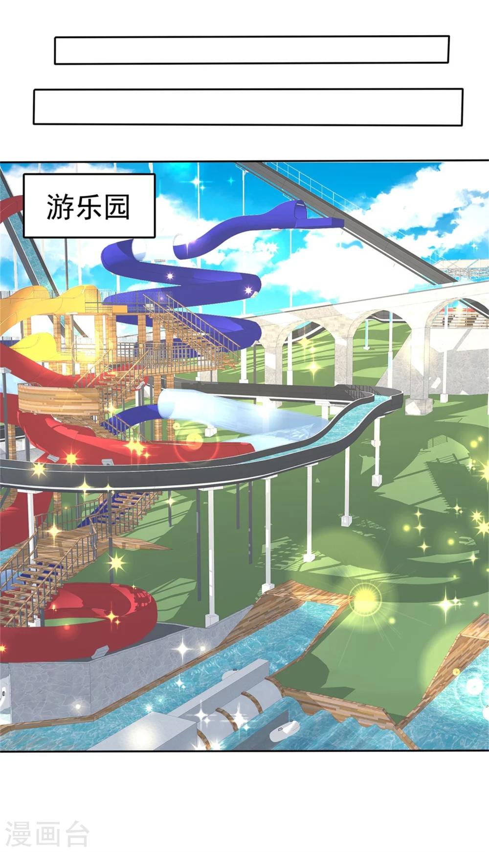 第47话 约会16