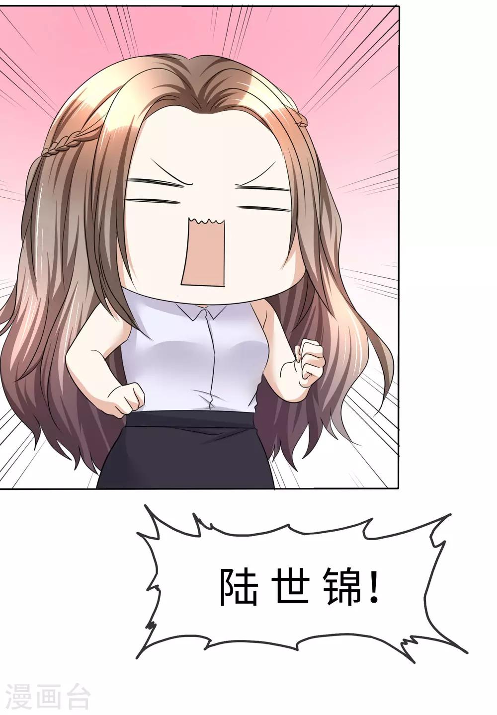 第24话 又被推入火坑？5