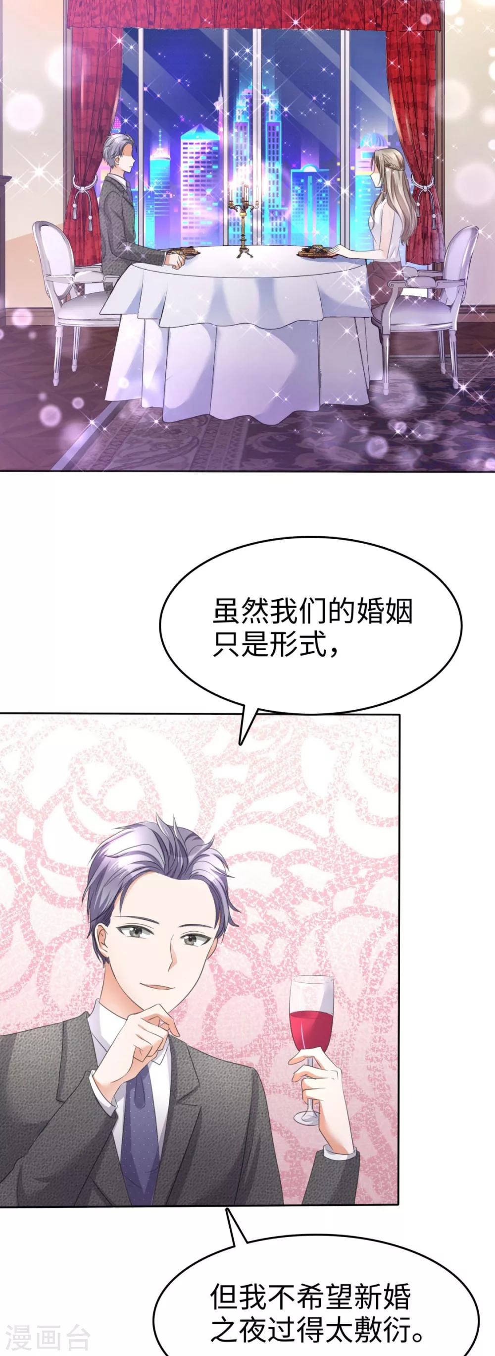 第5话 合作愉快21