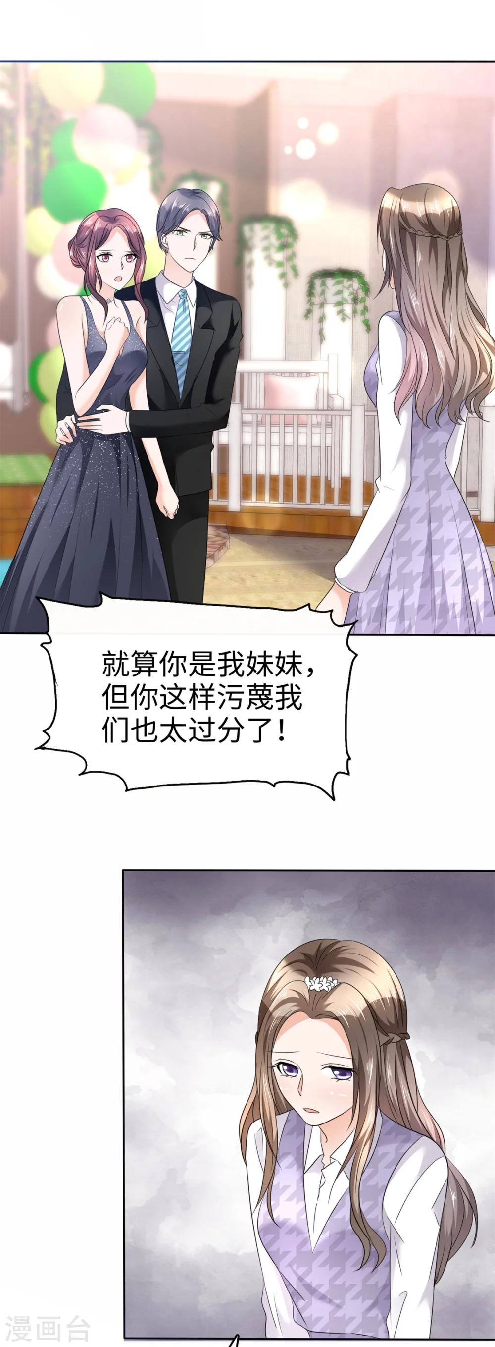 第11话  神通广大狐狸精19