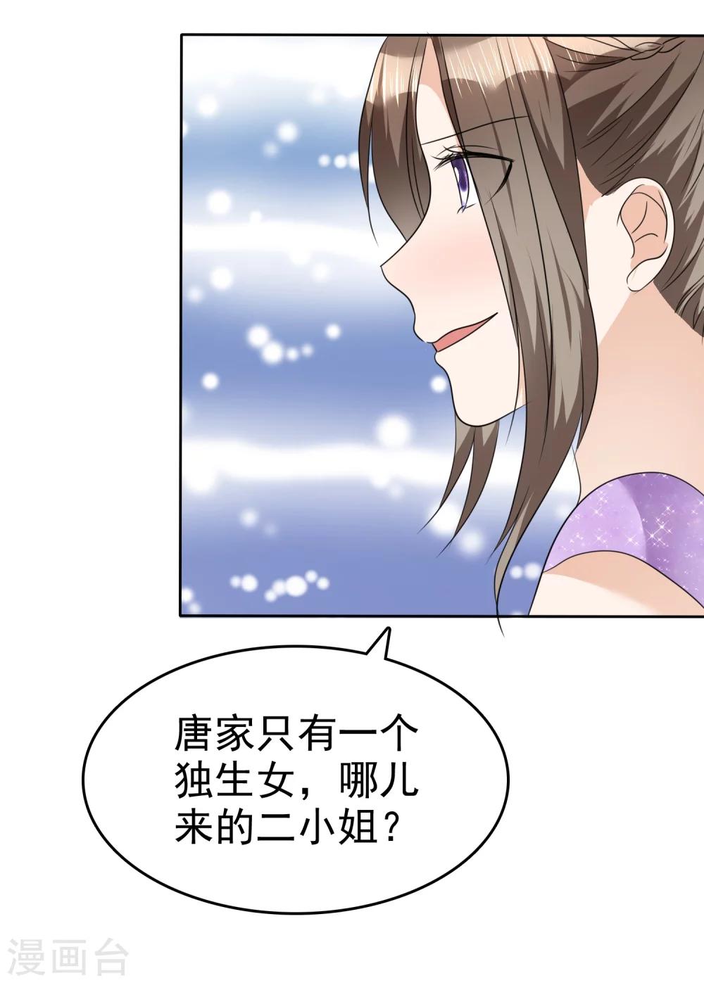 第36话 好戏开场17