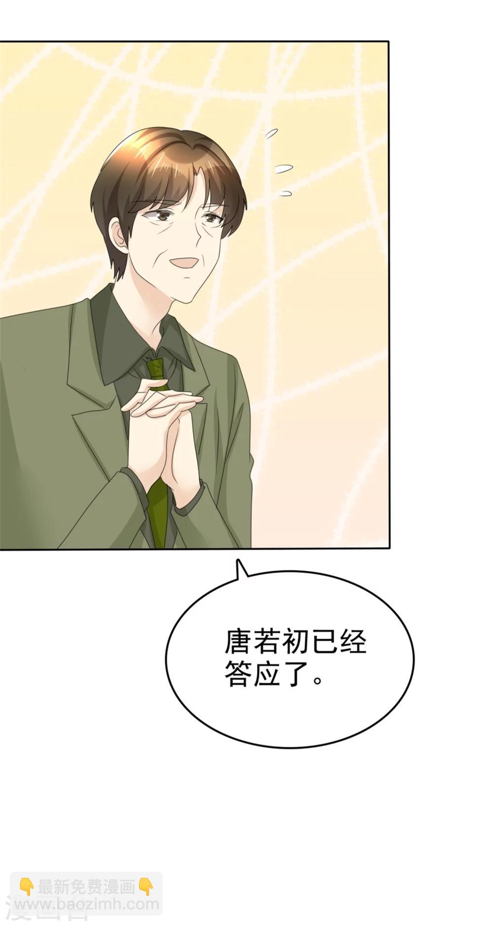 第48话 澄清30