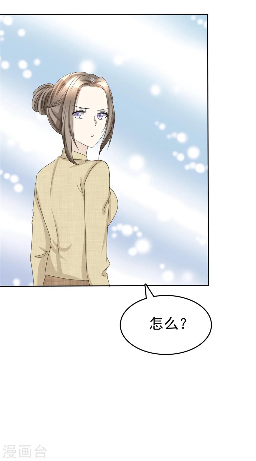 第44话 总统套房27