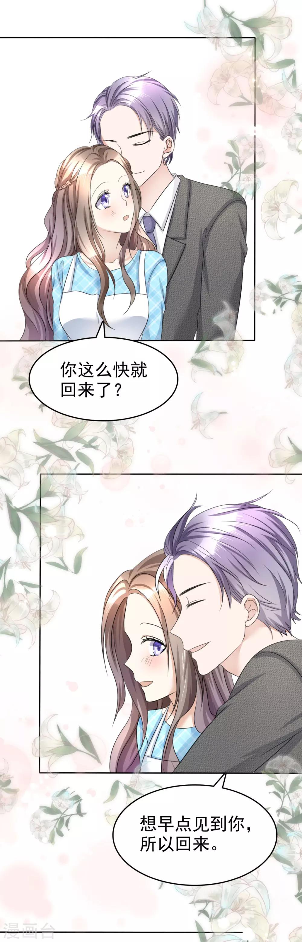 第17话 回归亲密的夜晚20