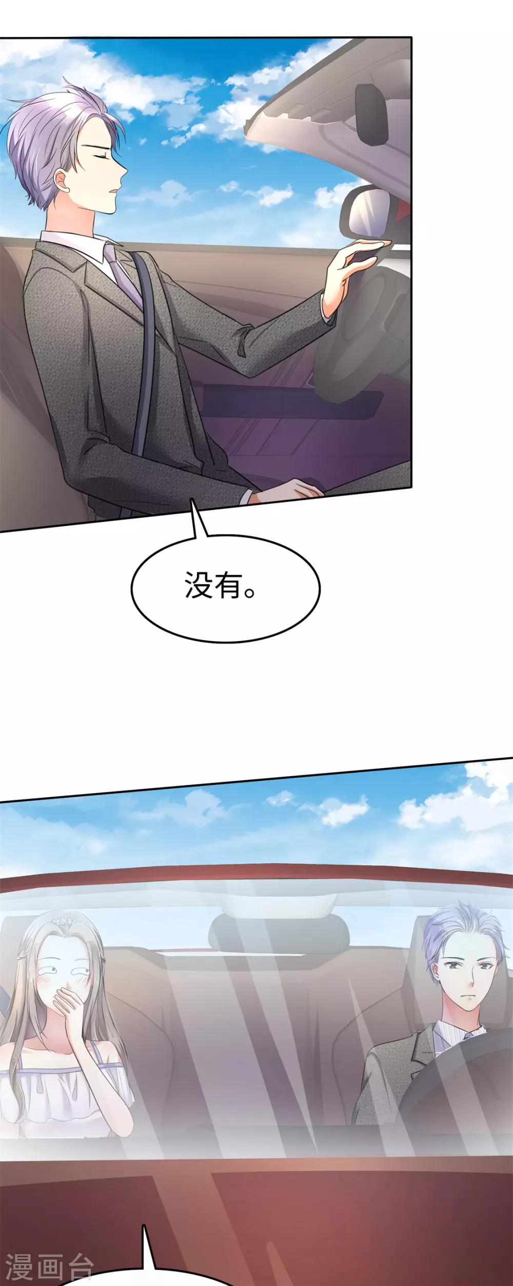第2话 秘密关系17