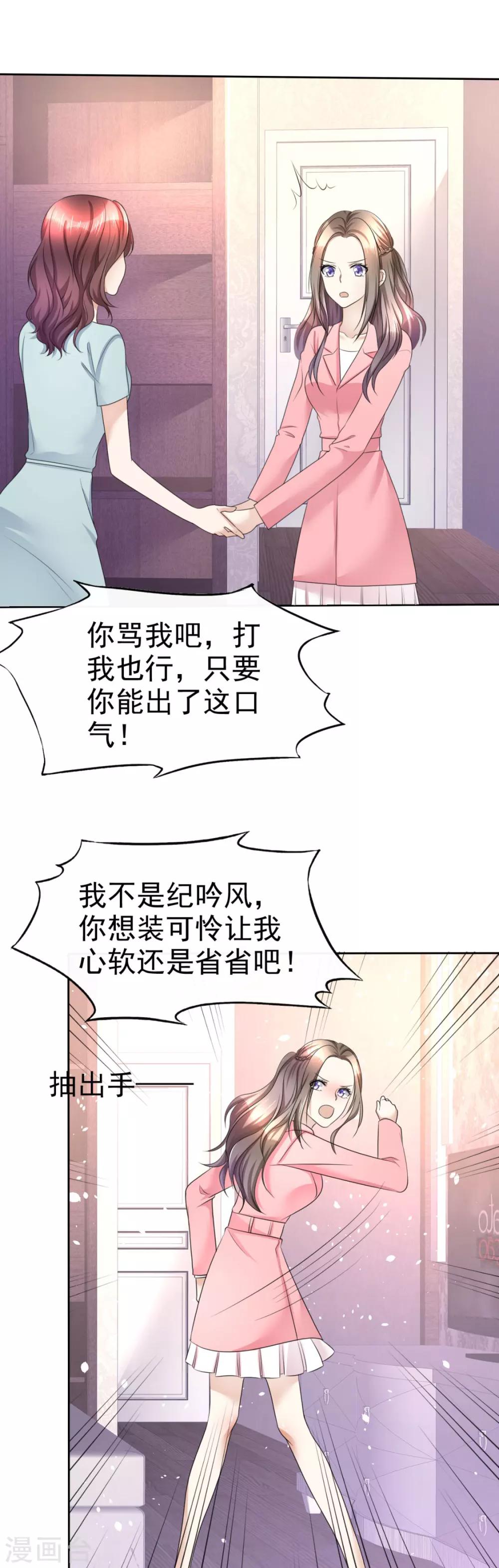 第17话 回归亲密的夜晚7
