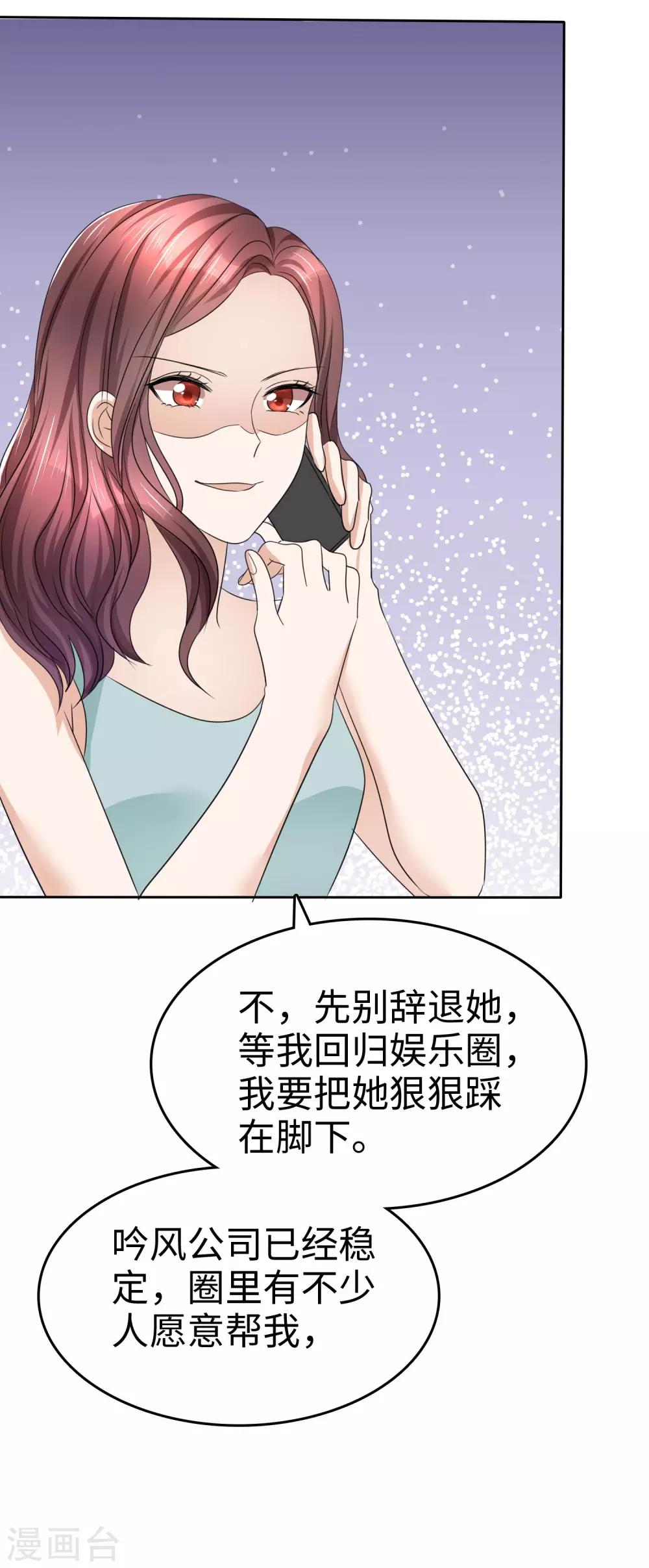 第28话 有钱真是为所欲为2